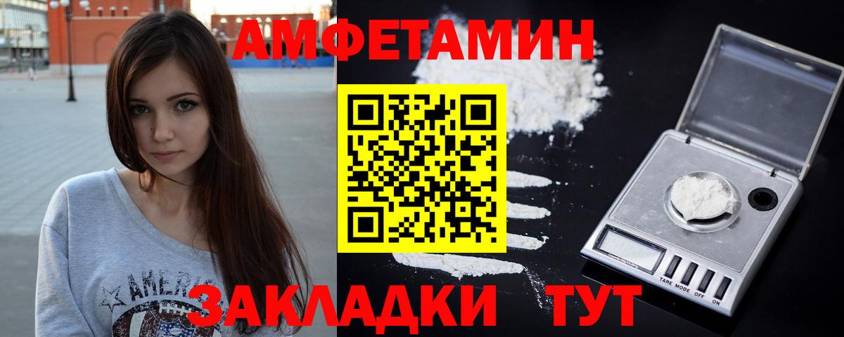 Amphetamine VHQ Нижний Тагил