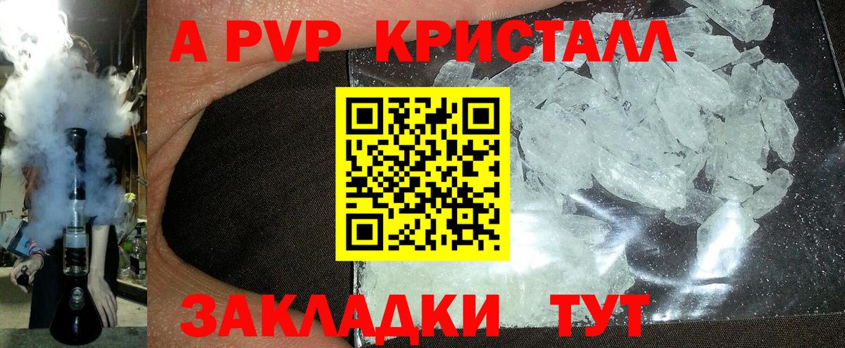 Нижний Тагил  A PVP СК  Alpha PVP VHQ  Вход с VPN 