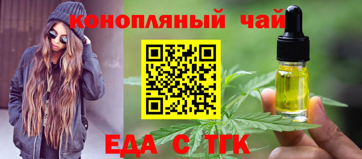Cannafood конопля Нижний Тагил