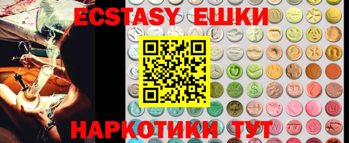 Ecstasy 250 мг  Вход с VPN  Ecstasy ешки  Нижний Тагил 