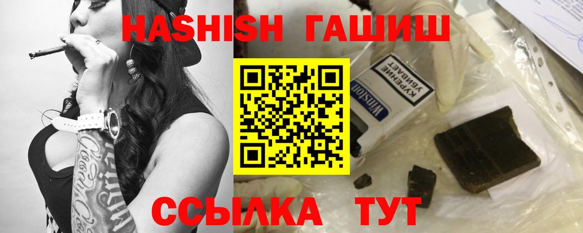 Нижний Тагил  Гашиш убойный  ГАШ гашик  Вход с VPN 