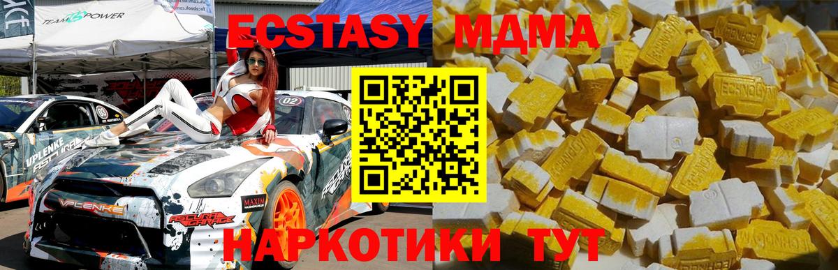 МДМА VHQ  МДМА кристаллы  Нижний Тагил  MDMA  Вход с VPN 