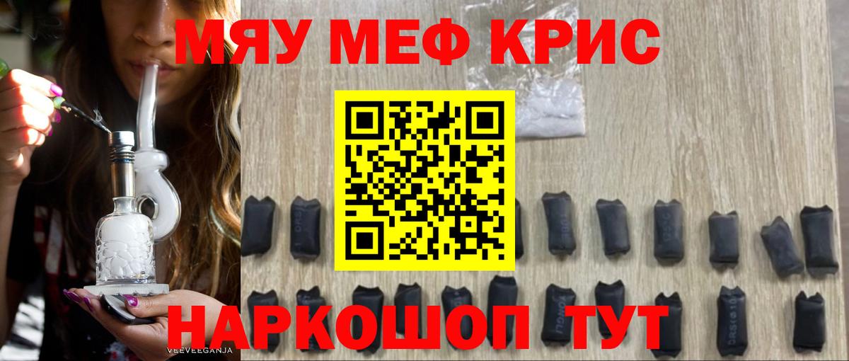 МЯУ-МЯУ мука  купить наркотик  Меф кристаллы  Нижний Тагил  Вход с VPN  Мефедрон 