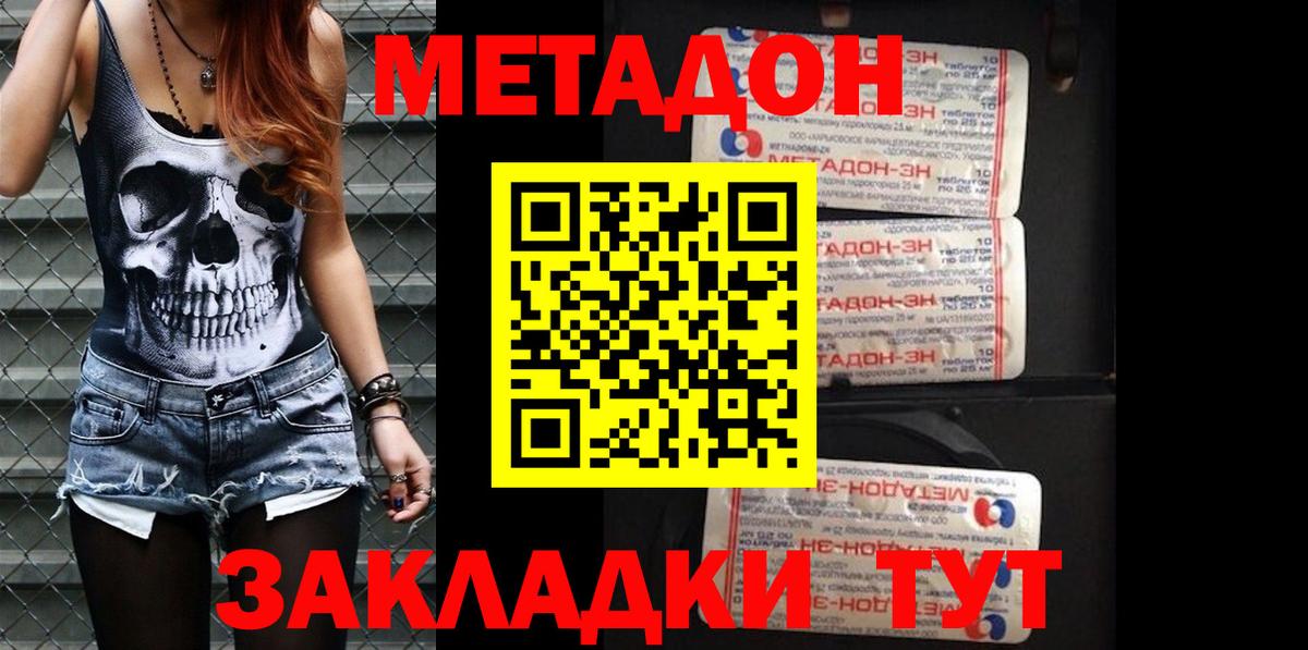 Нижний Тагил  Метадон VHQ  ссылка на мегу как зайти  Вход с VPN 
