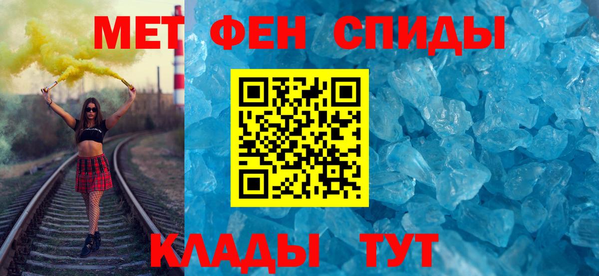 МЕТАМФЕТАМИН кристалл Нижний Тагил