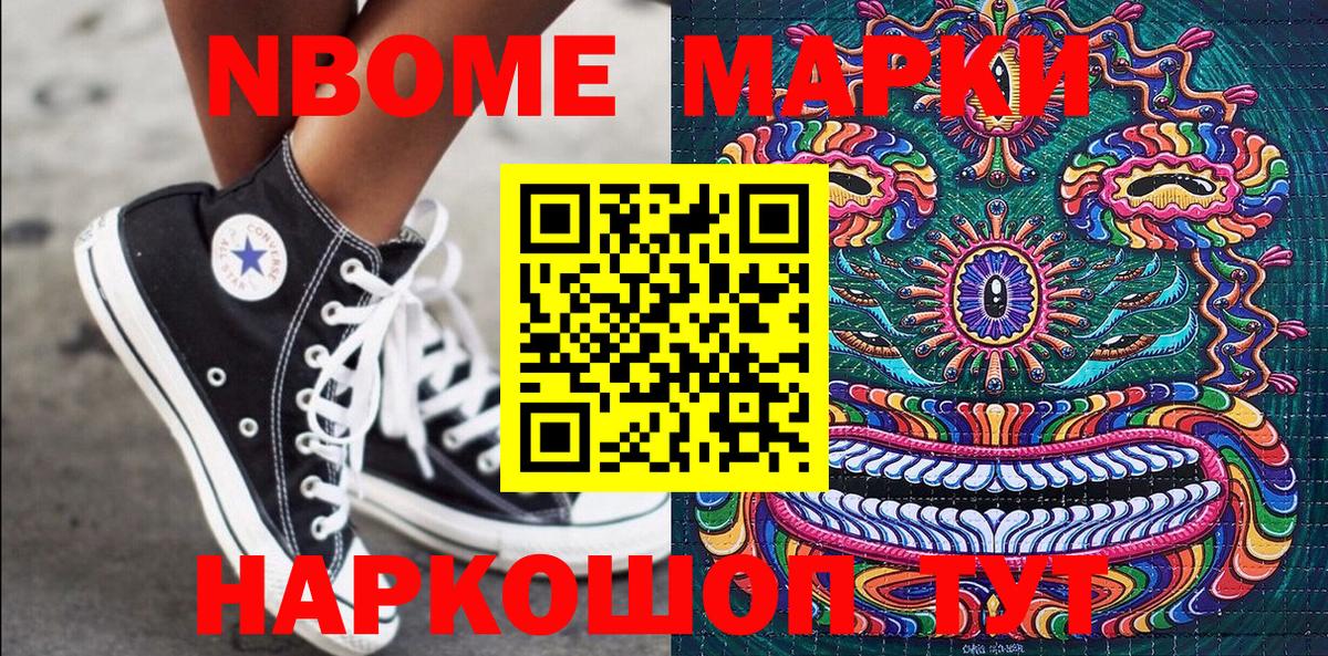Нижний Тагил  Наркотические марки  Марки NBOMe 1500мкг  Вход с VPN  Марки NBOMe 1500мкг 