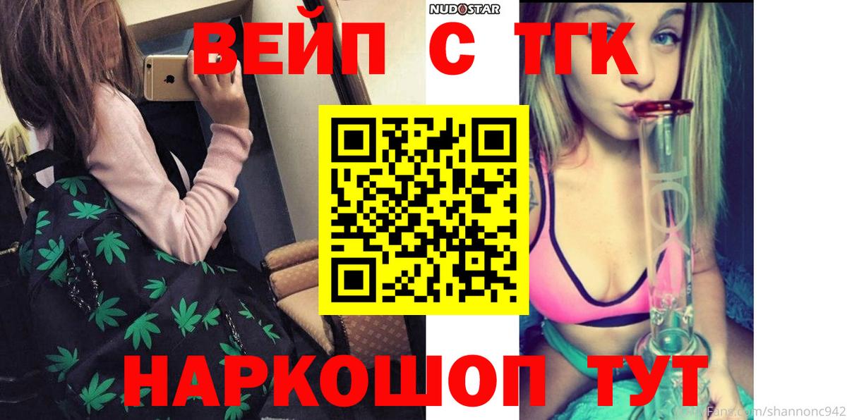 Дистиллят ТГК Wax Нижний Тагил
